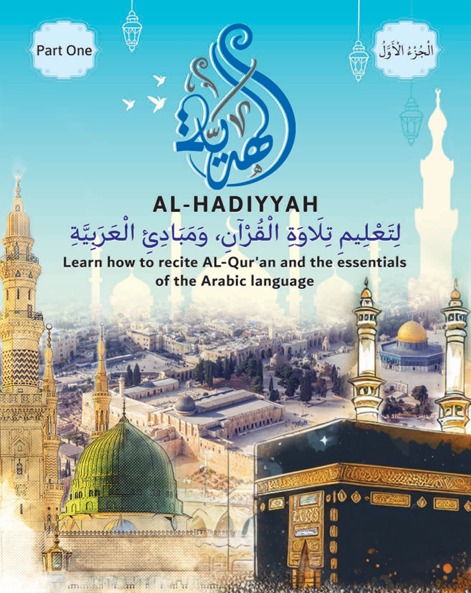 Al-Hadiyyah
